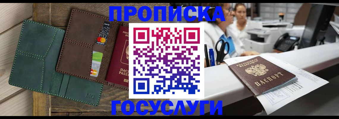 временная регистрация для школы в Невьянске