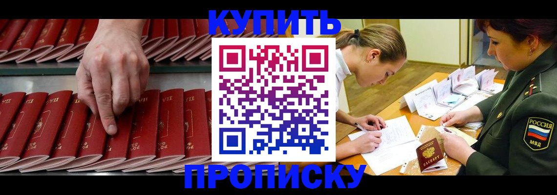 прописка для работы в Невьянске