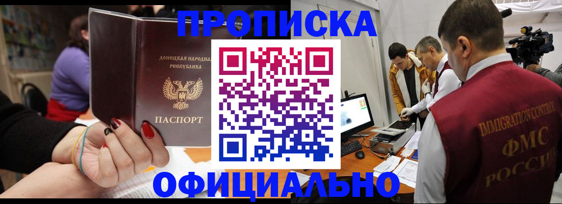 прописка в Невьянске