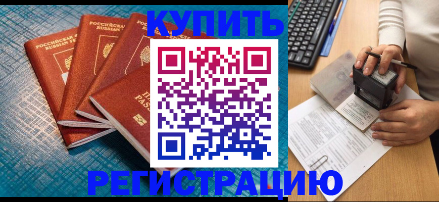 временная регистрация в квартире в Невьянске