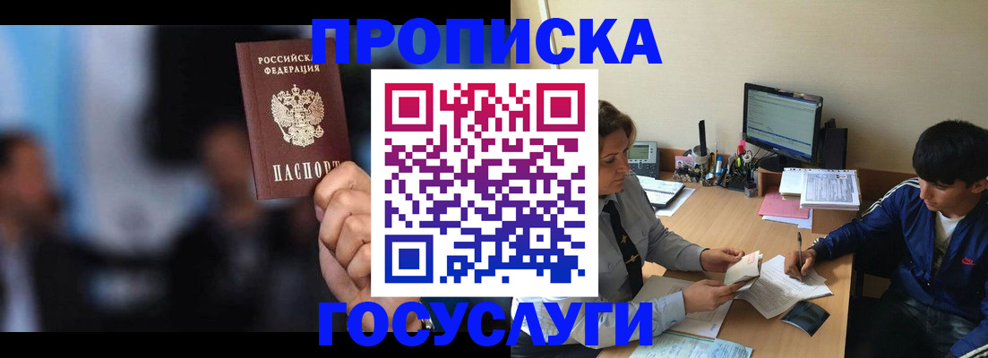 временная регистрация госуслуги в Невьянске