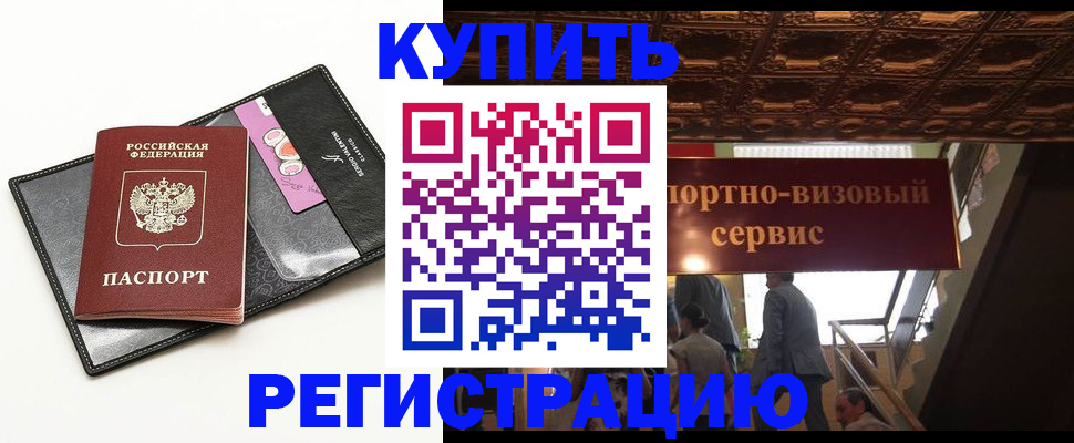 прописка для школы в Невьянске