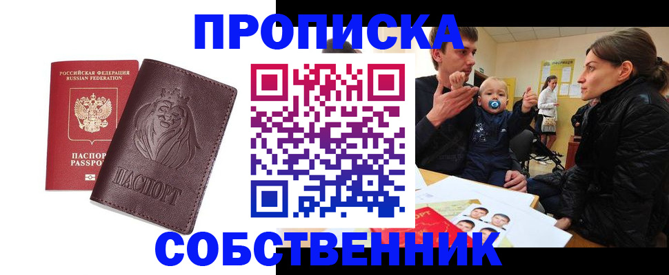 временная прописка в Невьянске