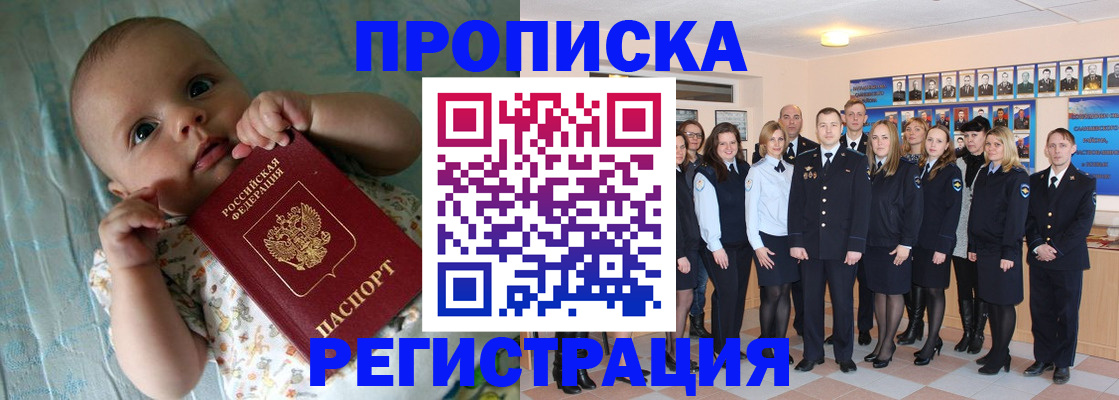 прописка в Невьянске